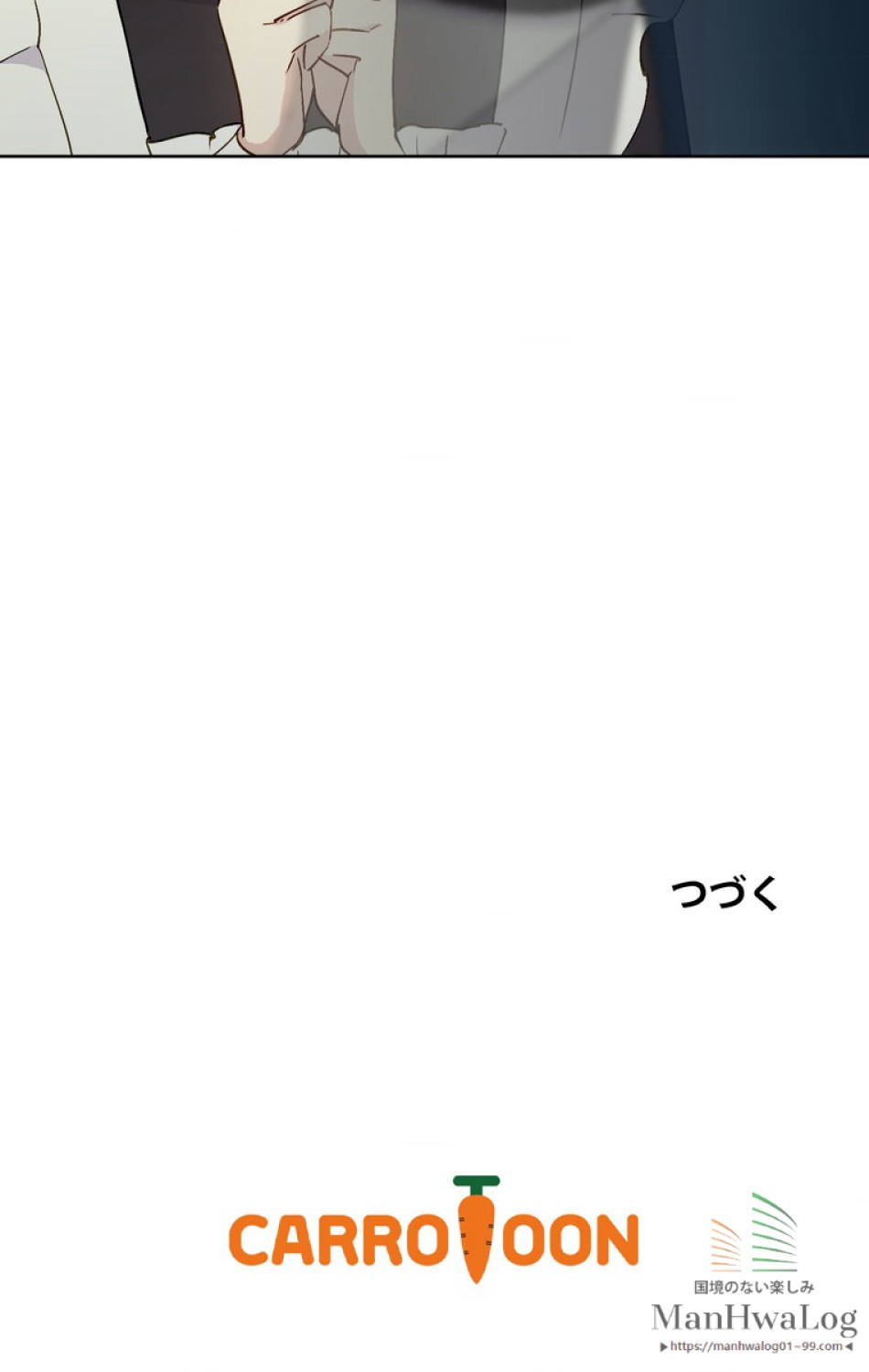 できるメイド様 第7話 - Trang 71