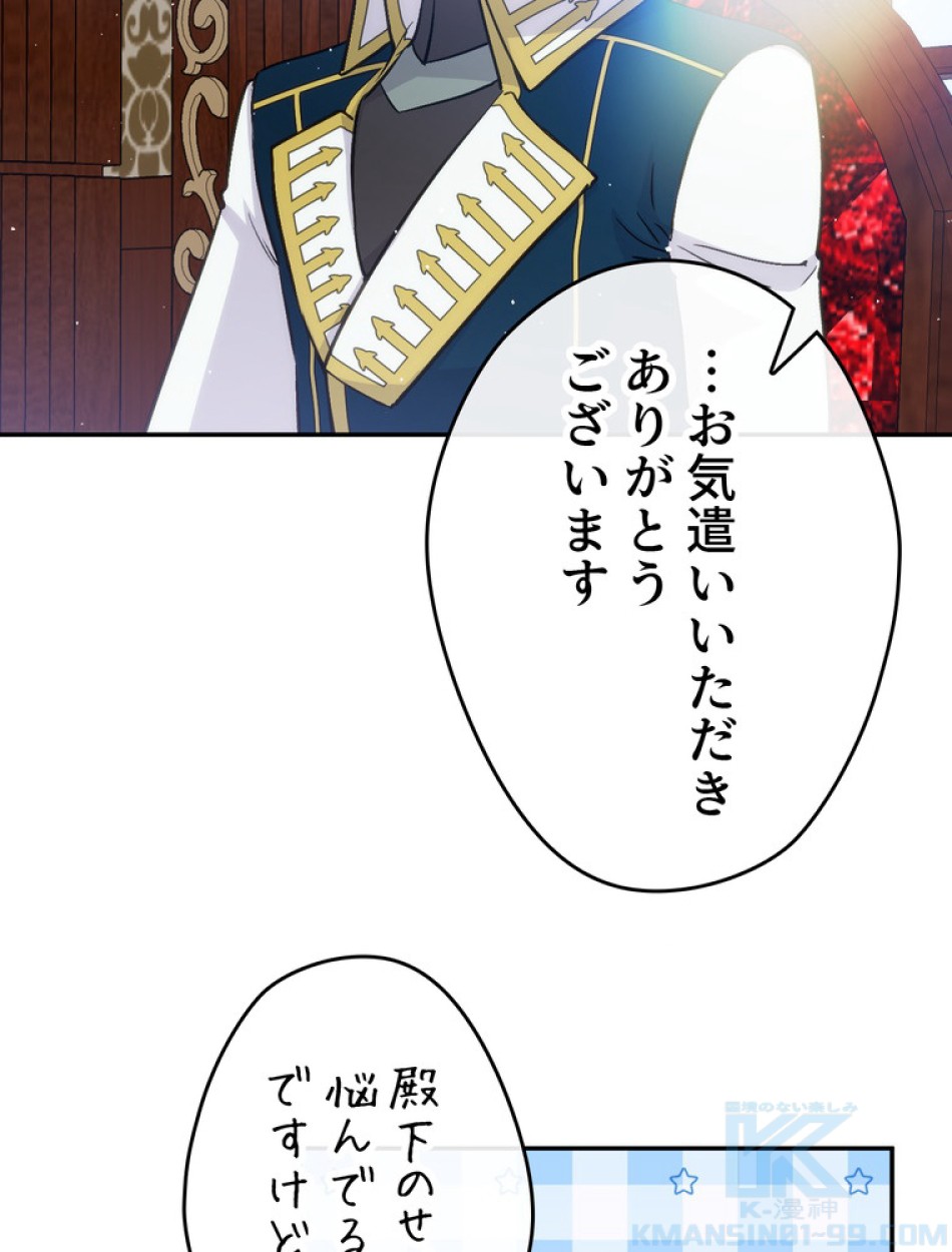 できるメイド様 第70話 - Trang 100