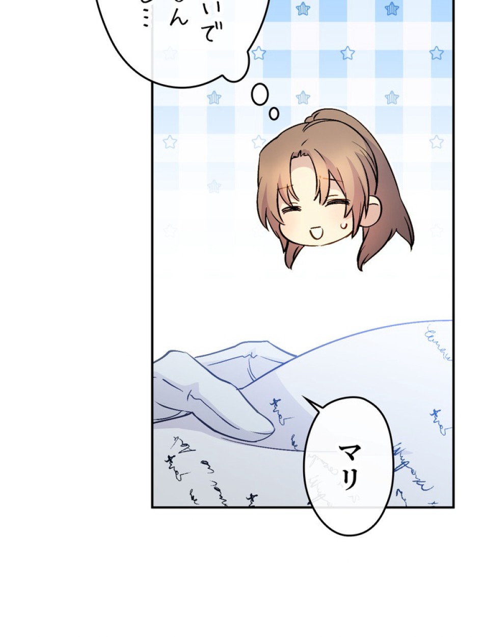 できるメイド様 第70話 - Trang 101