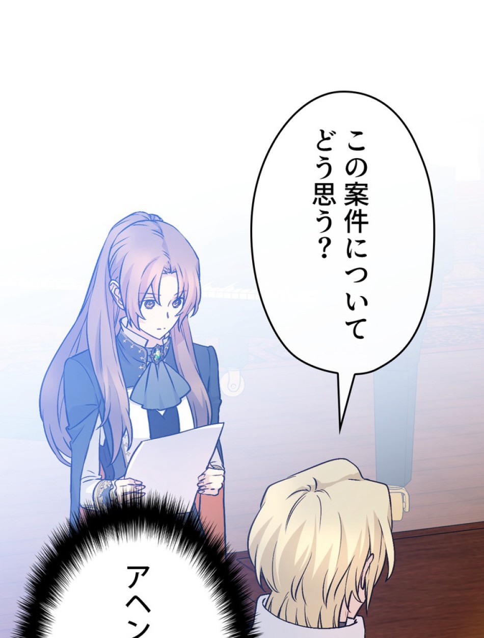 できるメイド様 第70話 - Trang 102