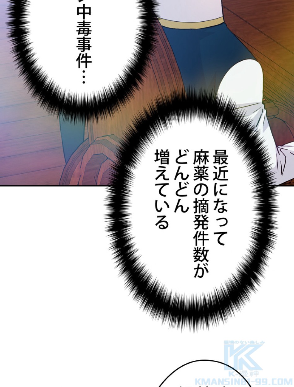 できるメイド様 第70話 - Trang 103