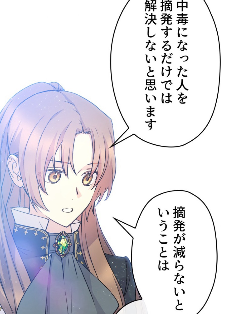 できるメイド様 第70話 - Trang 104