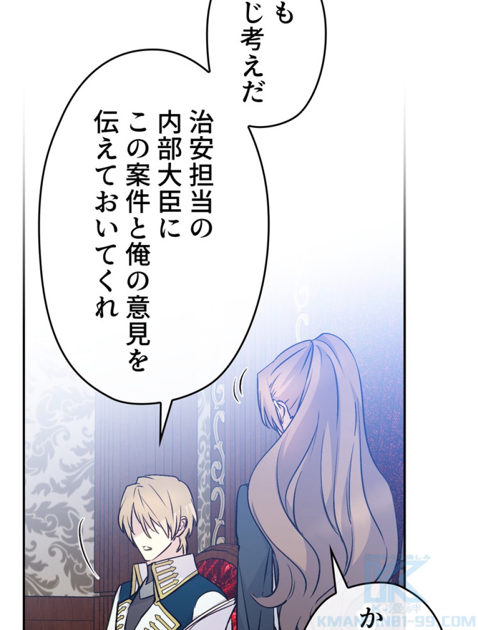 できるメイド様 第70話 - Trang 106