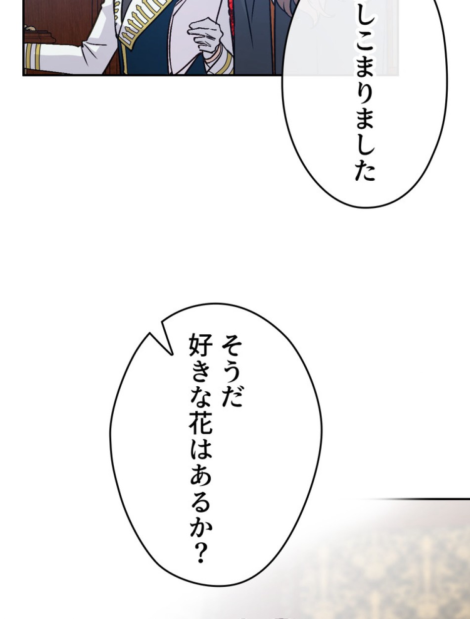 できるメイド様 第70話 - Trang 107