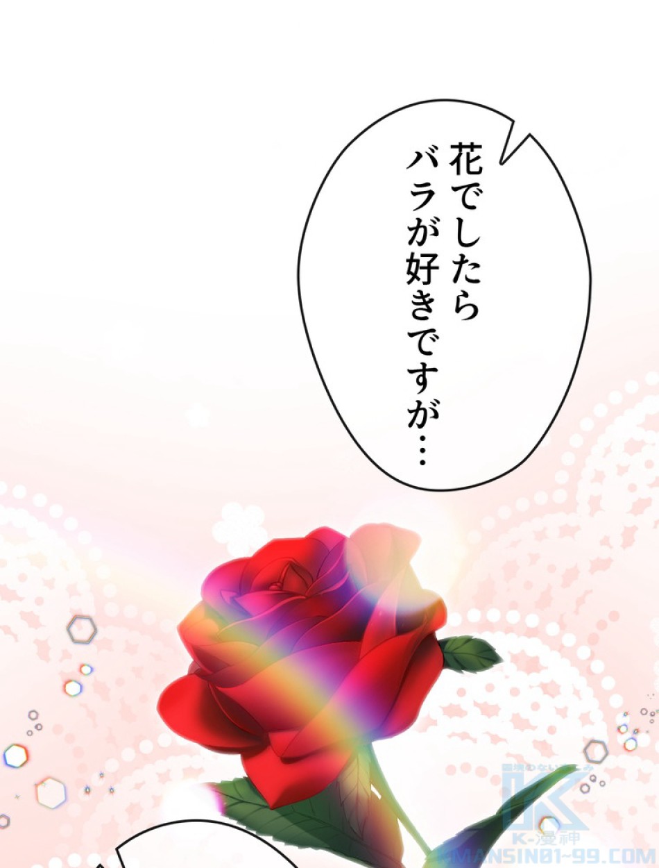できるメイド様 第70話 - Trang 109