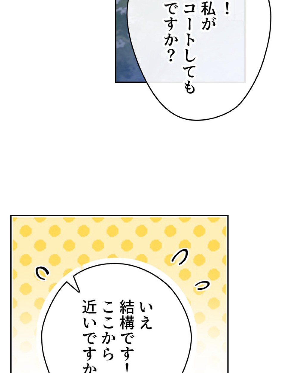 できるメイド様 第70話 - Trang 11