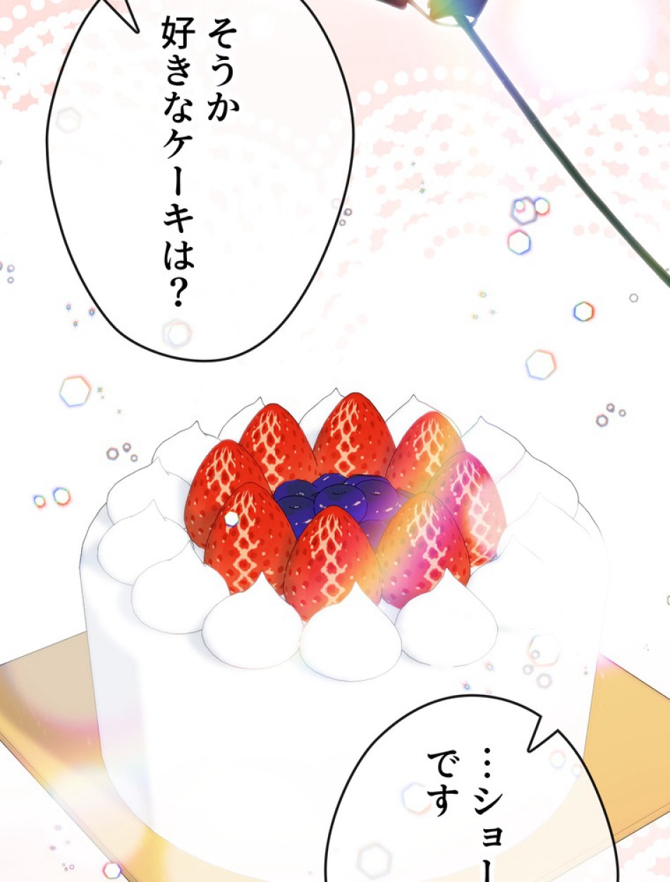 できるメイド様 第70話 - Trang 110