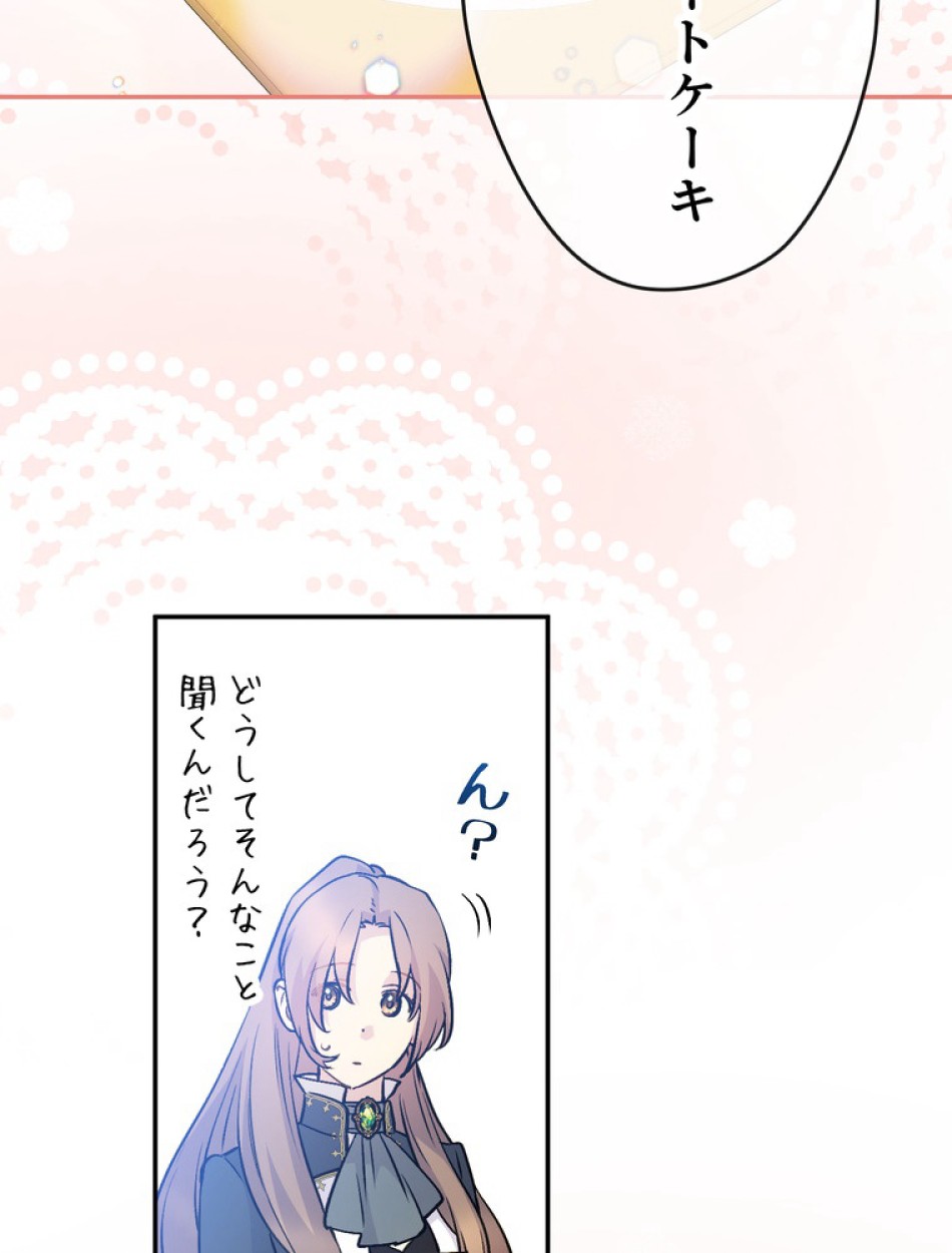 できるメイド様 第70話 - Trang 111