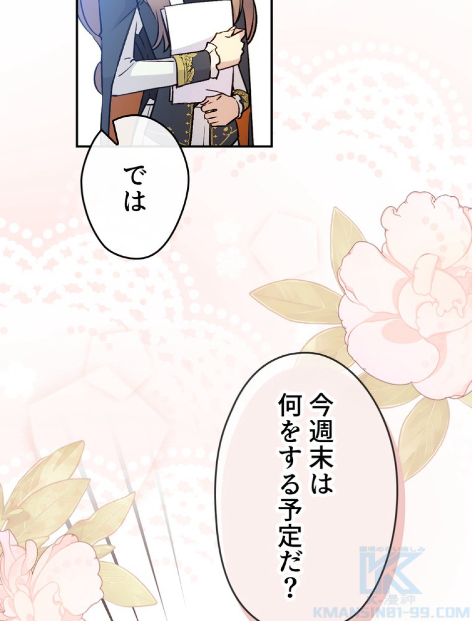 できるメイド様 第70話 - Trang 112