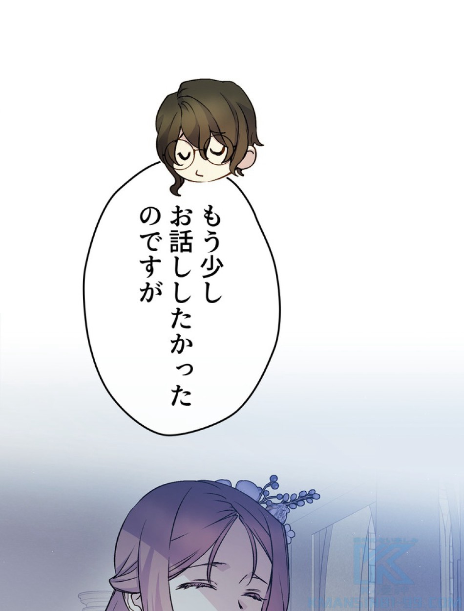 できるメイド様 第70話 - Trang 13