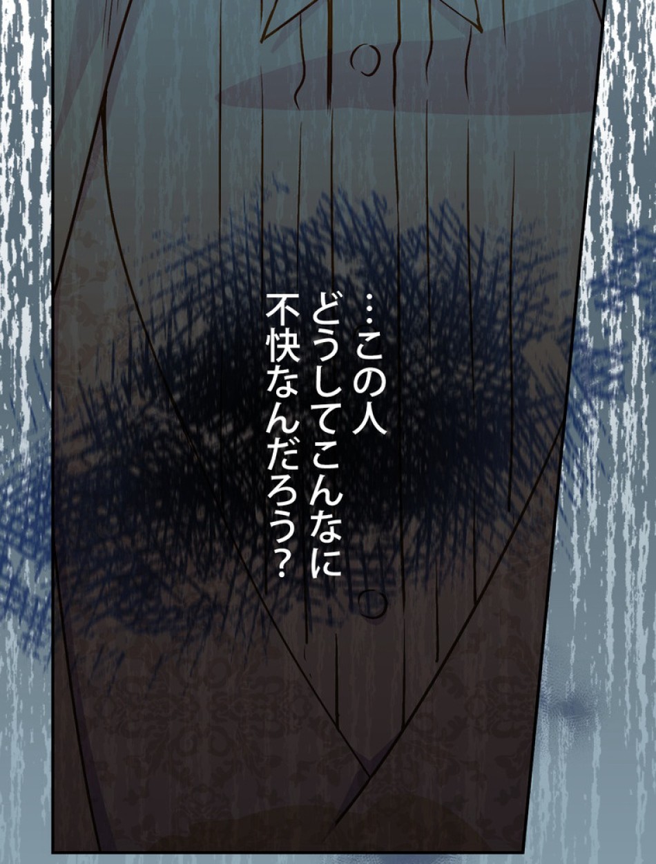 できるメイド様 第70話 - Trang 18