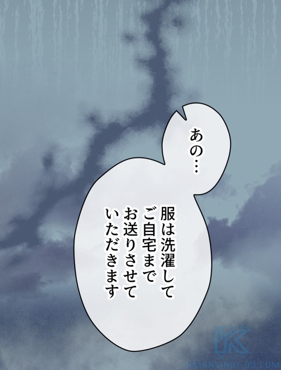 できるメイド様 第70話 - Trang 19