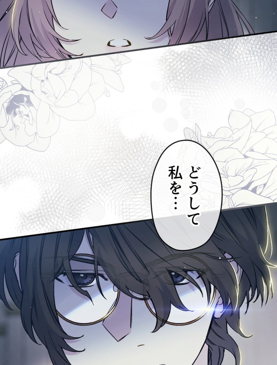 できるメイド様 第70話 - Trang 2