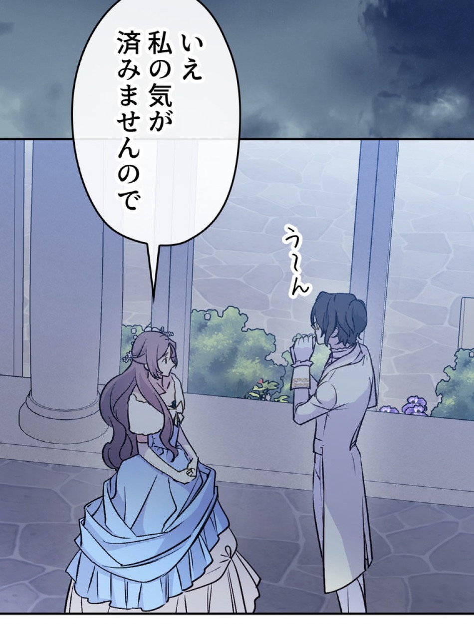 できるメイド様 第70話 - Trang 21