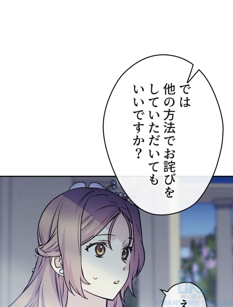 できるメイド様 第70話 - Trang 22
