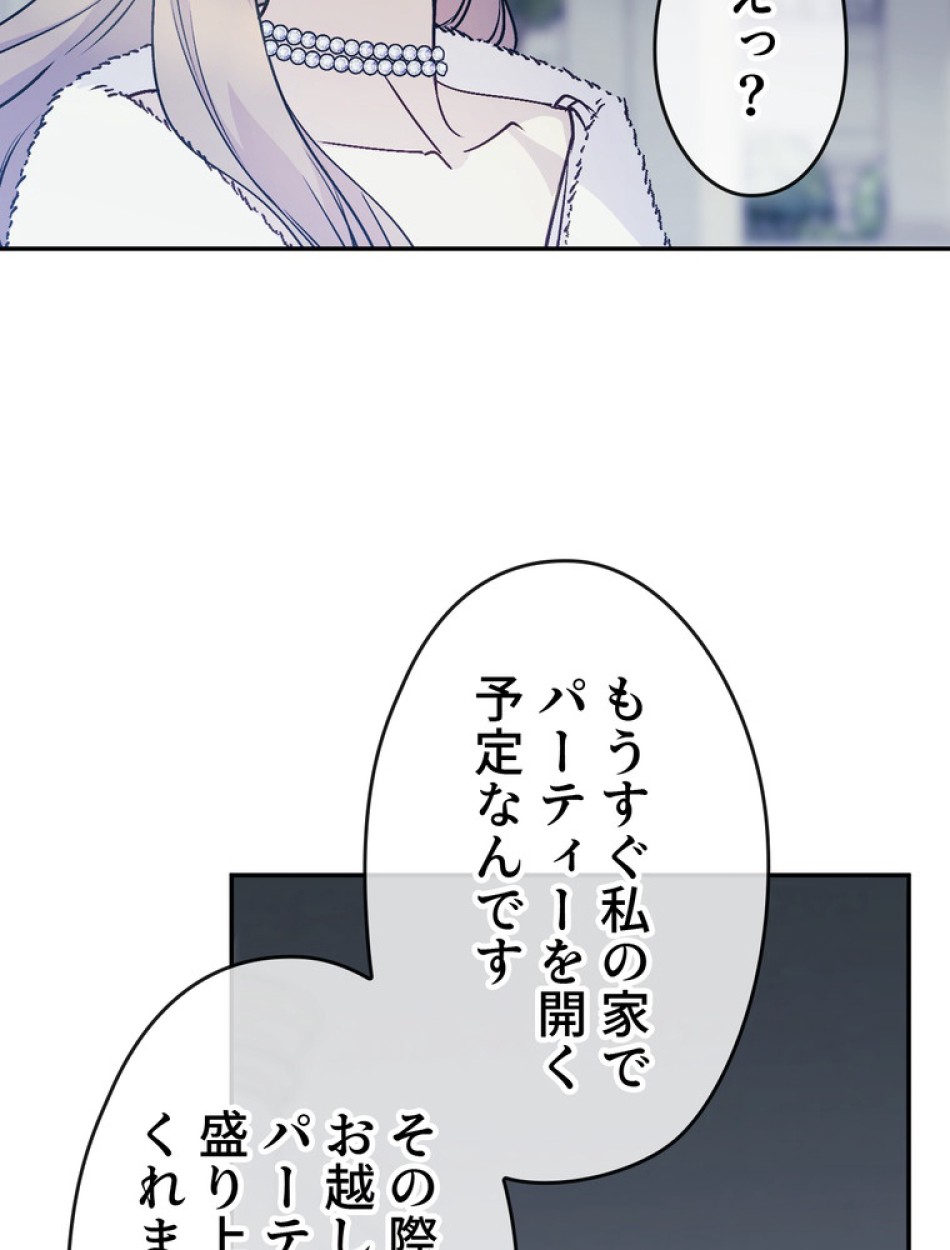 できるメイド様 第70話 - Trang 23