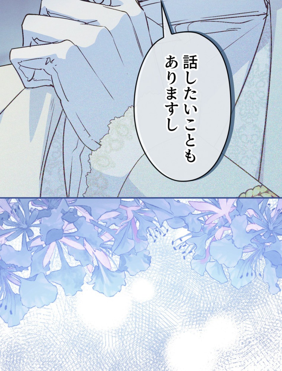 できるメイド様 第70話 - Trang 26