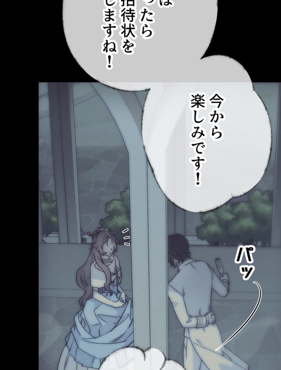 できるメイド様 第70話 - Trang 35