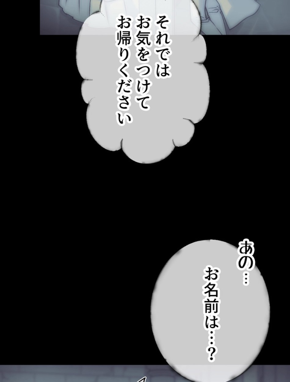 できるメイド様 第70話 - Trang 36