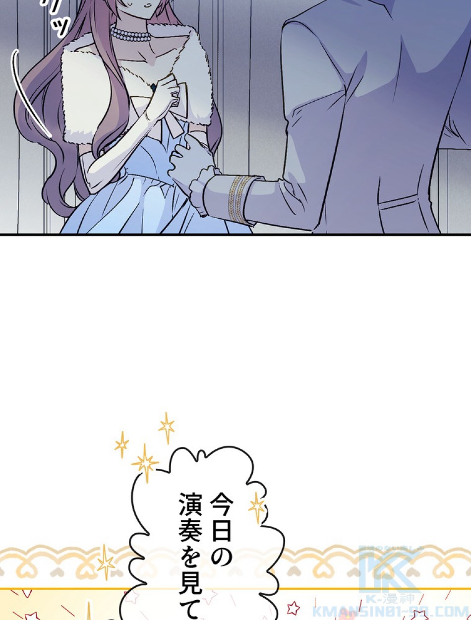 できるメイド様 第70話 - Trang 4