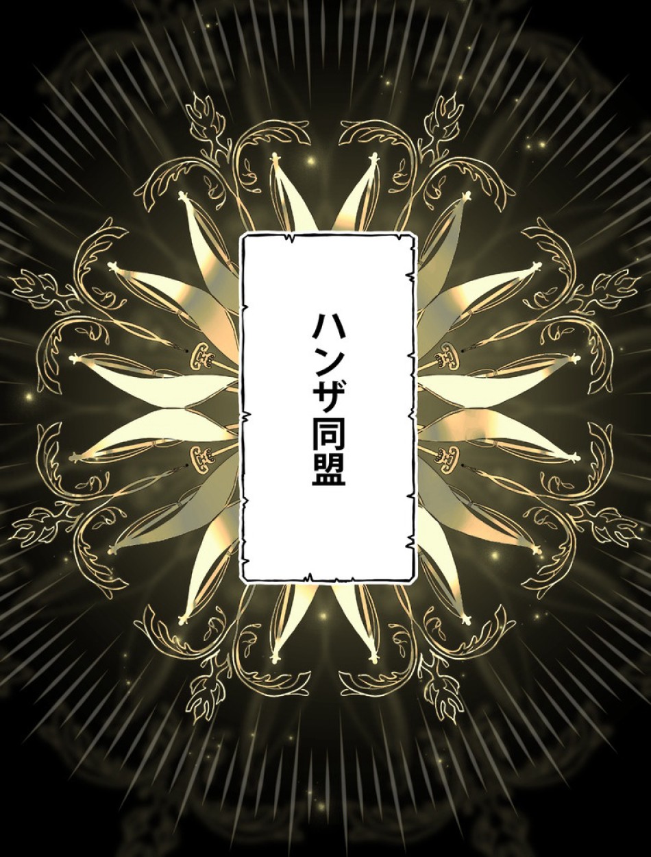 できるメイド様 第70話 - Trang 45