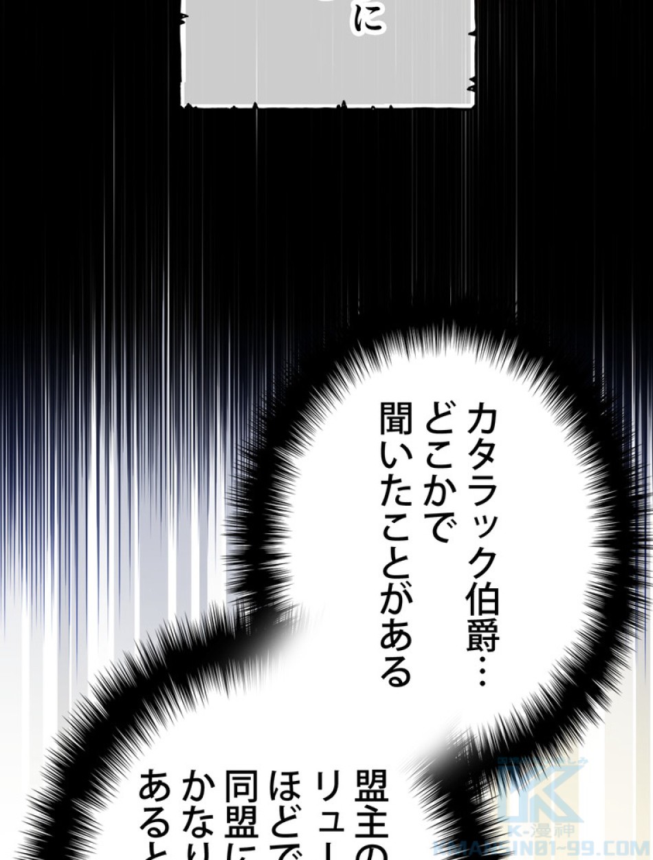 できるメイド様 第70話 - Trang 49