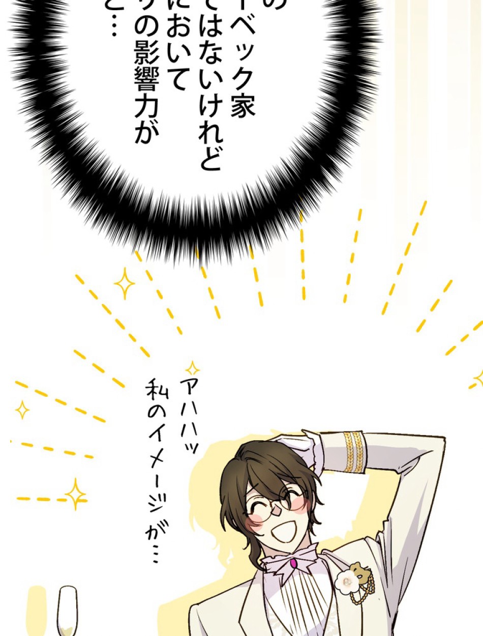できるメイド様 第70話 - Trang 50