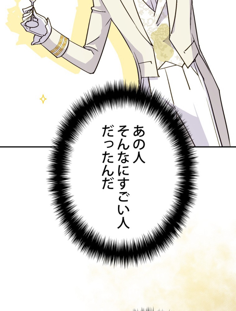 できるメイド様 第70話 - Trang 51