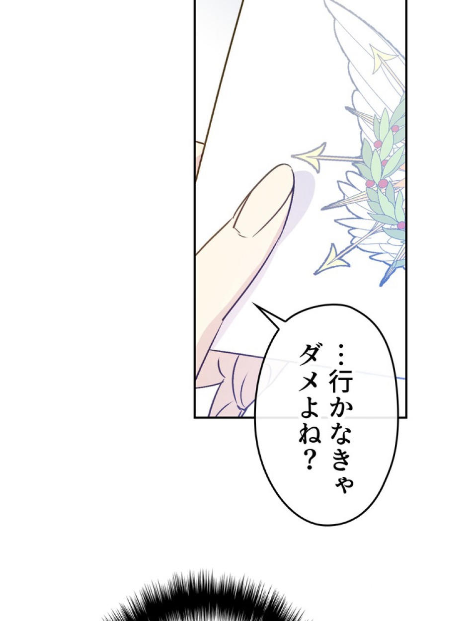 できるメイド様 第70話 - Trang 60