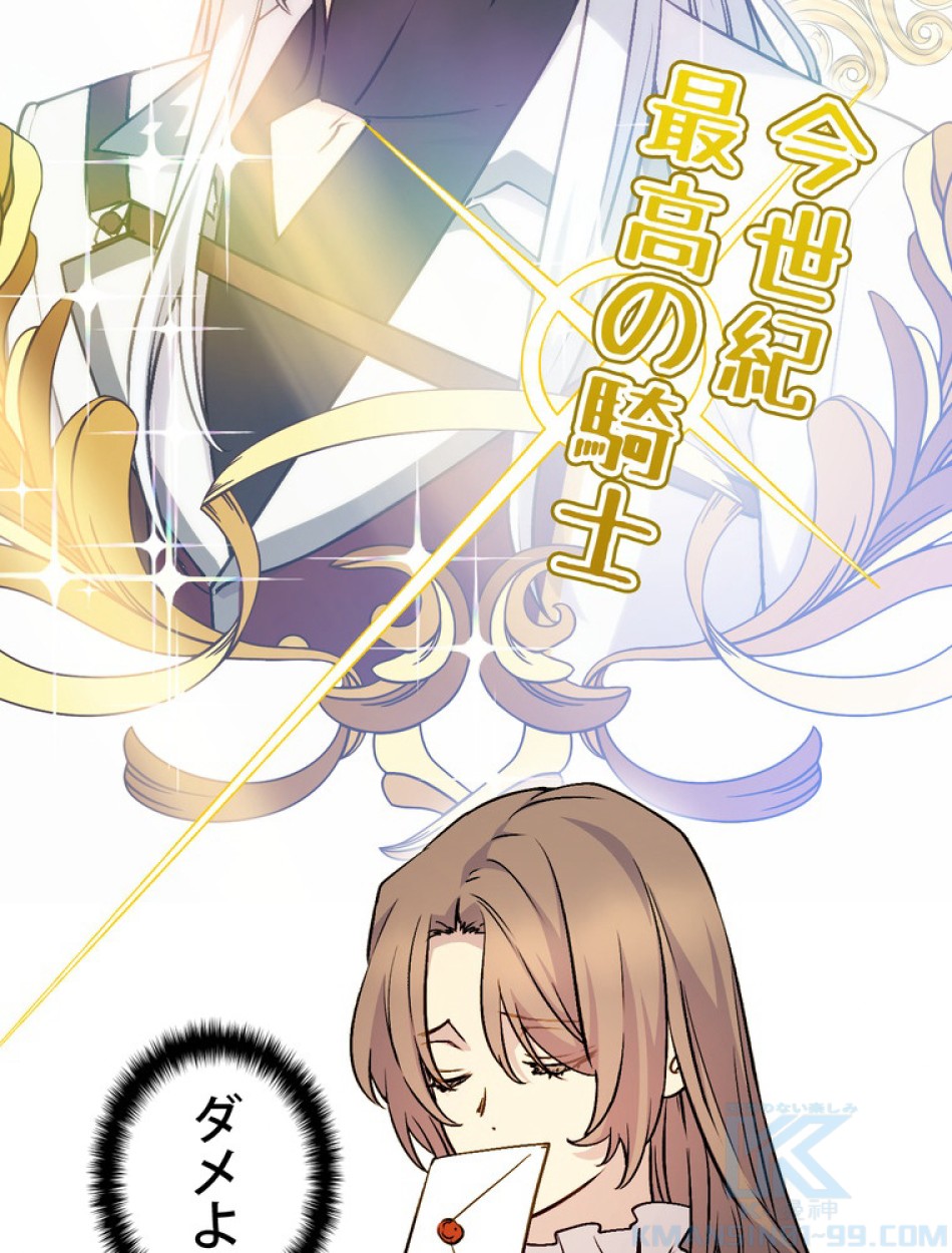 できるメイド様 第70話 - Trang 64