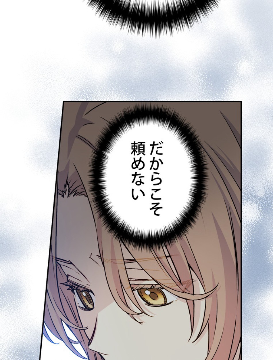 できるメイド様 第70話 - Trang 66