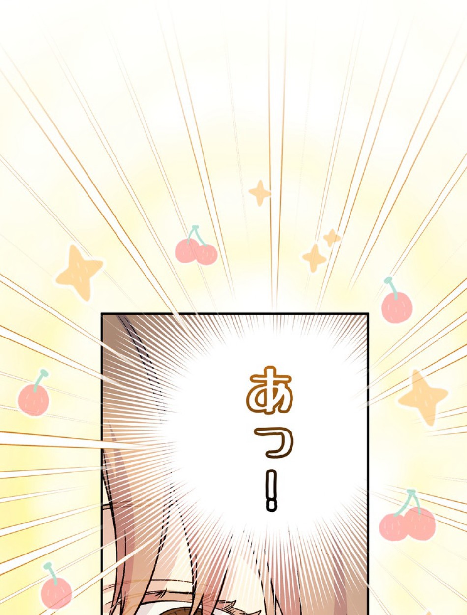 できるメイド様 第70話 - Trang 69