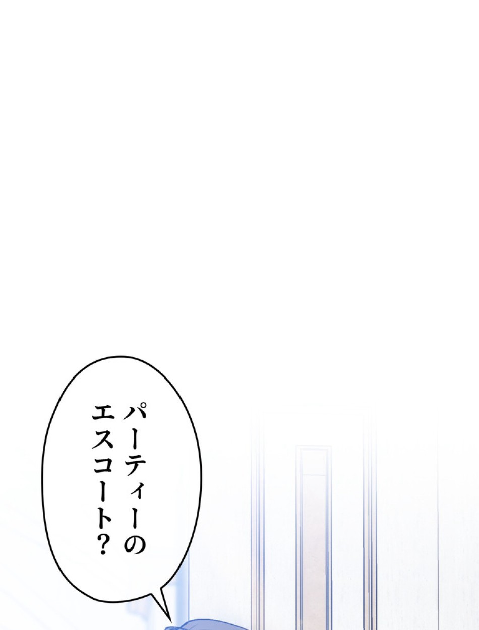 できるメイド様 第70話 - Trang 71