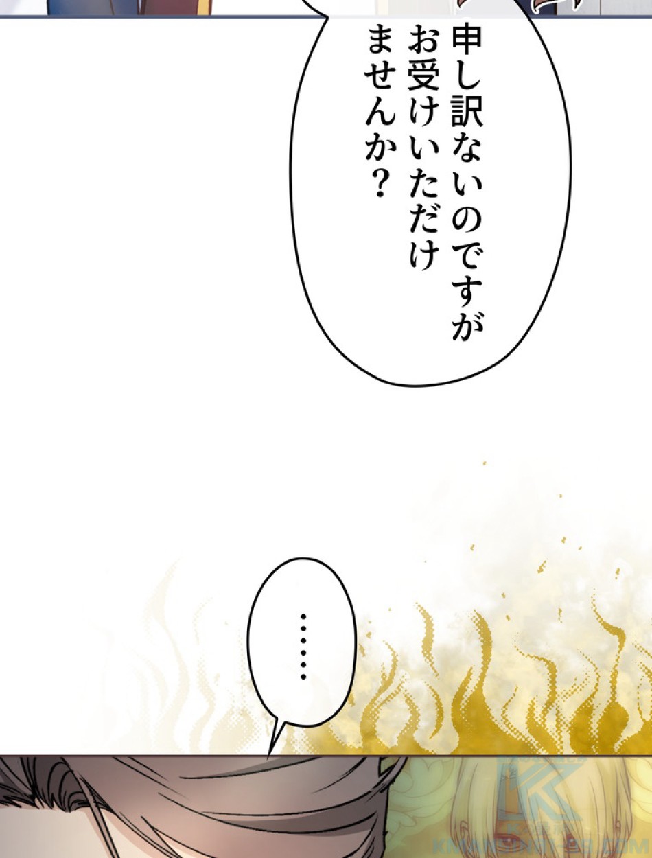できるメイド様 第70話 - Trang 73