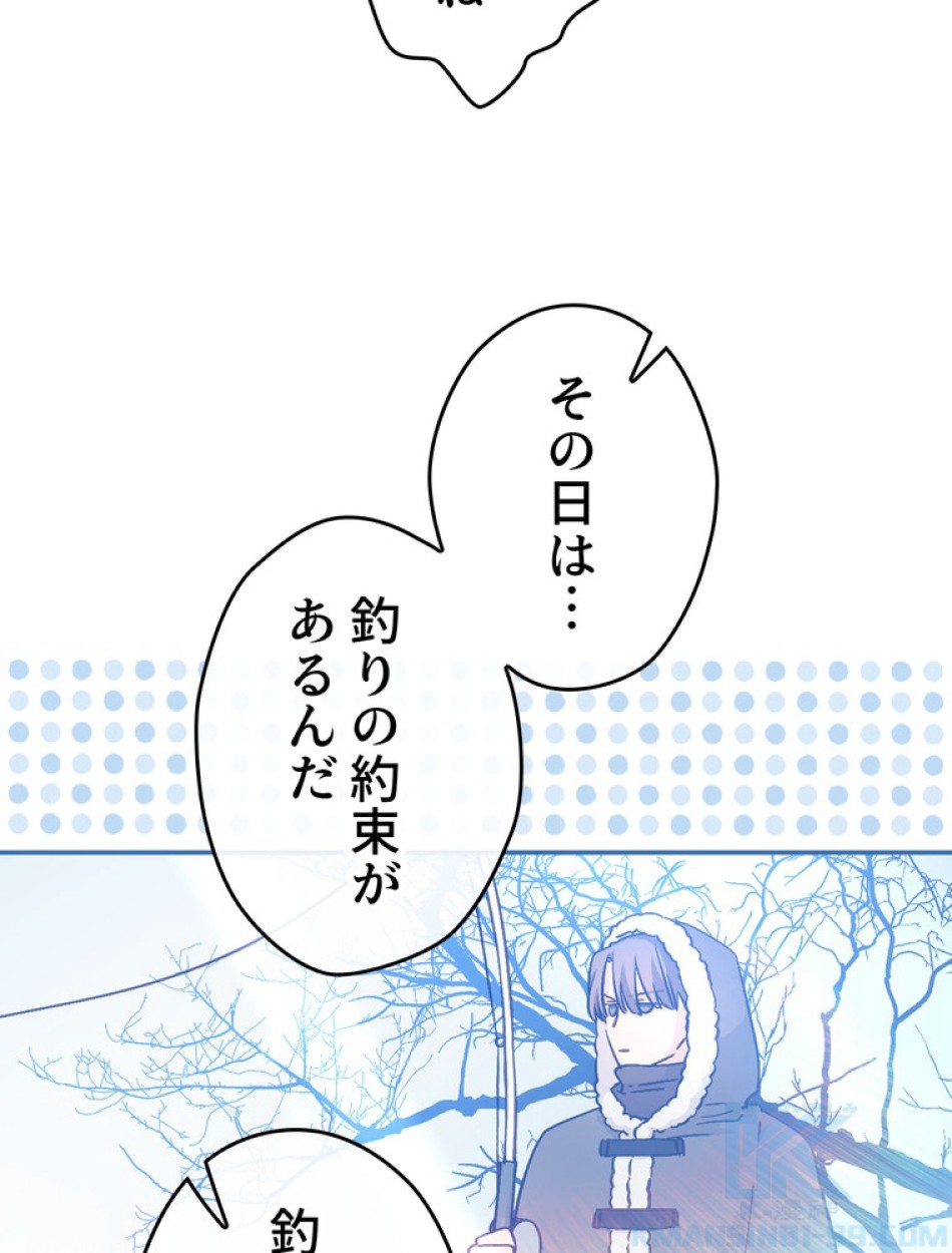 できるメイド様 第70話 - Trang 76