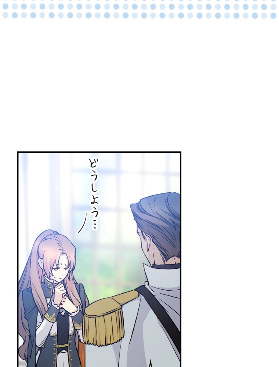 できるメイド様 第70話 - Trang 78