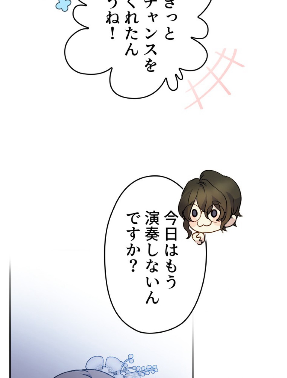 できるメイド様 第70話 - Trang 8