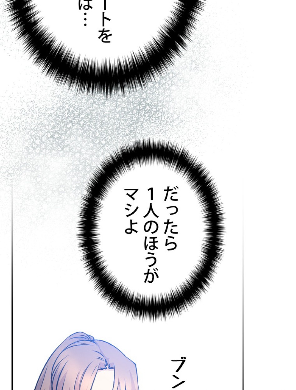 できるメイド様 第70話 - Trang 84