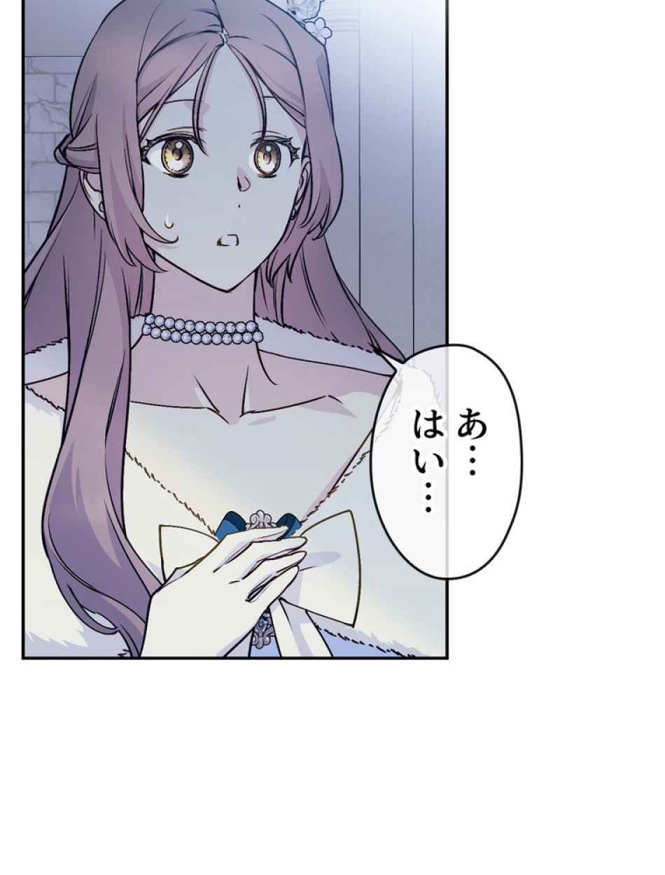 できるメイド様 第70話 - Trang 9