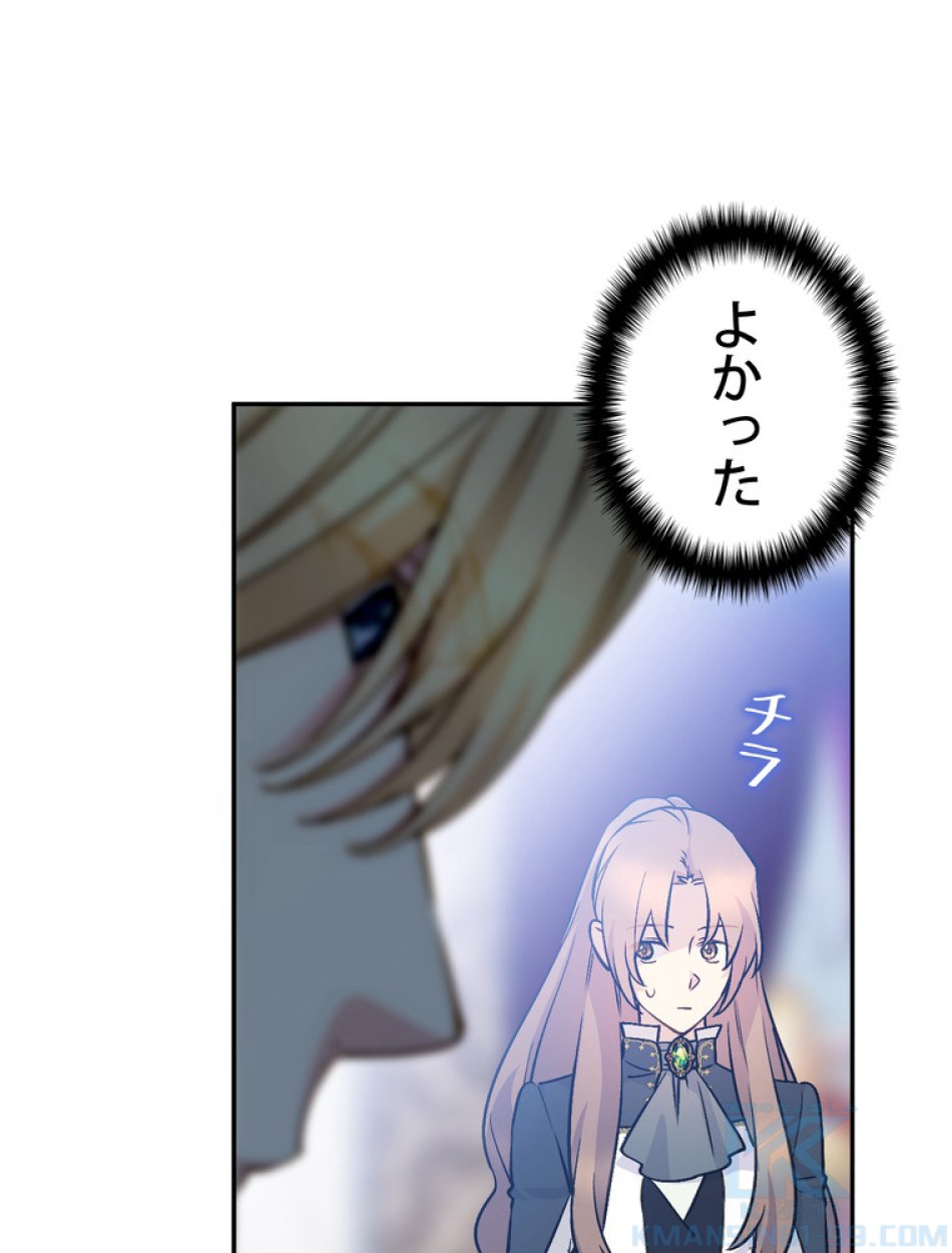 できるメイド様 第70話 - Trang 91
