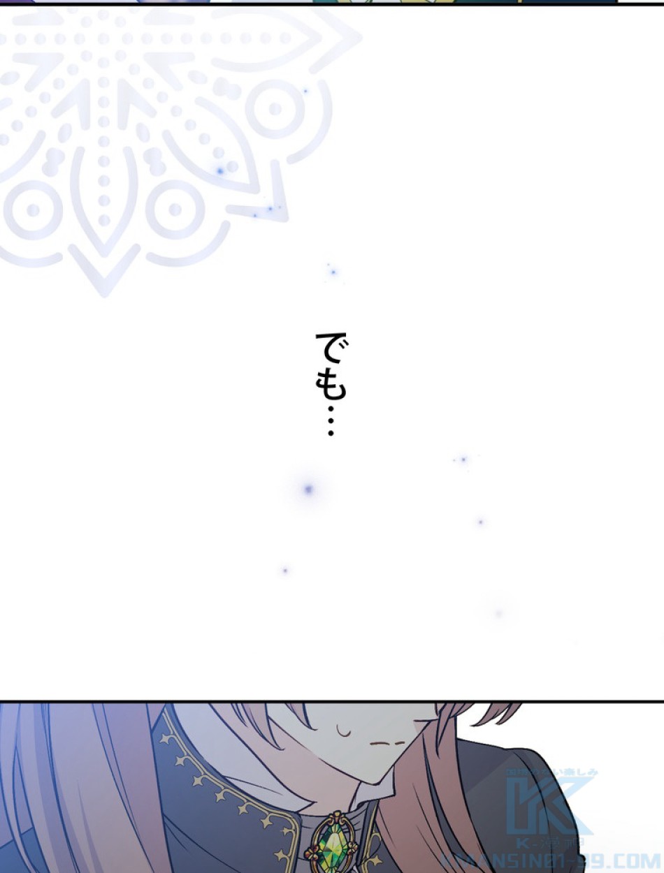 できるメイド様 第70話 - Trang 94