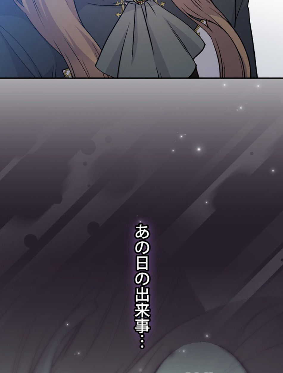 できるメイド様 第70話 - Trang 95