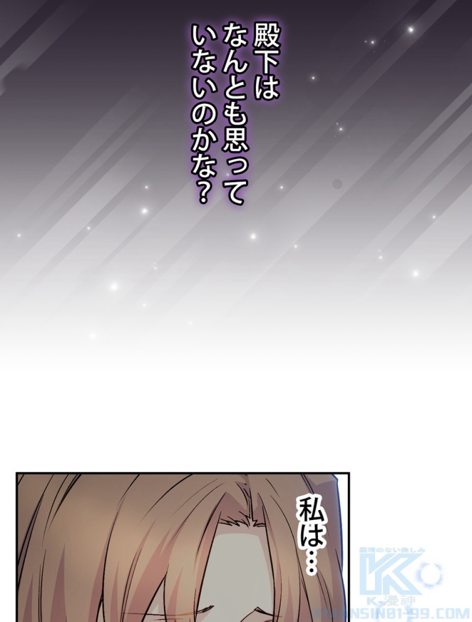 できるメイド様 第70話 - Trang 97