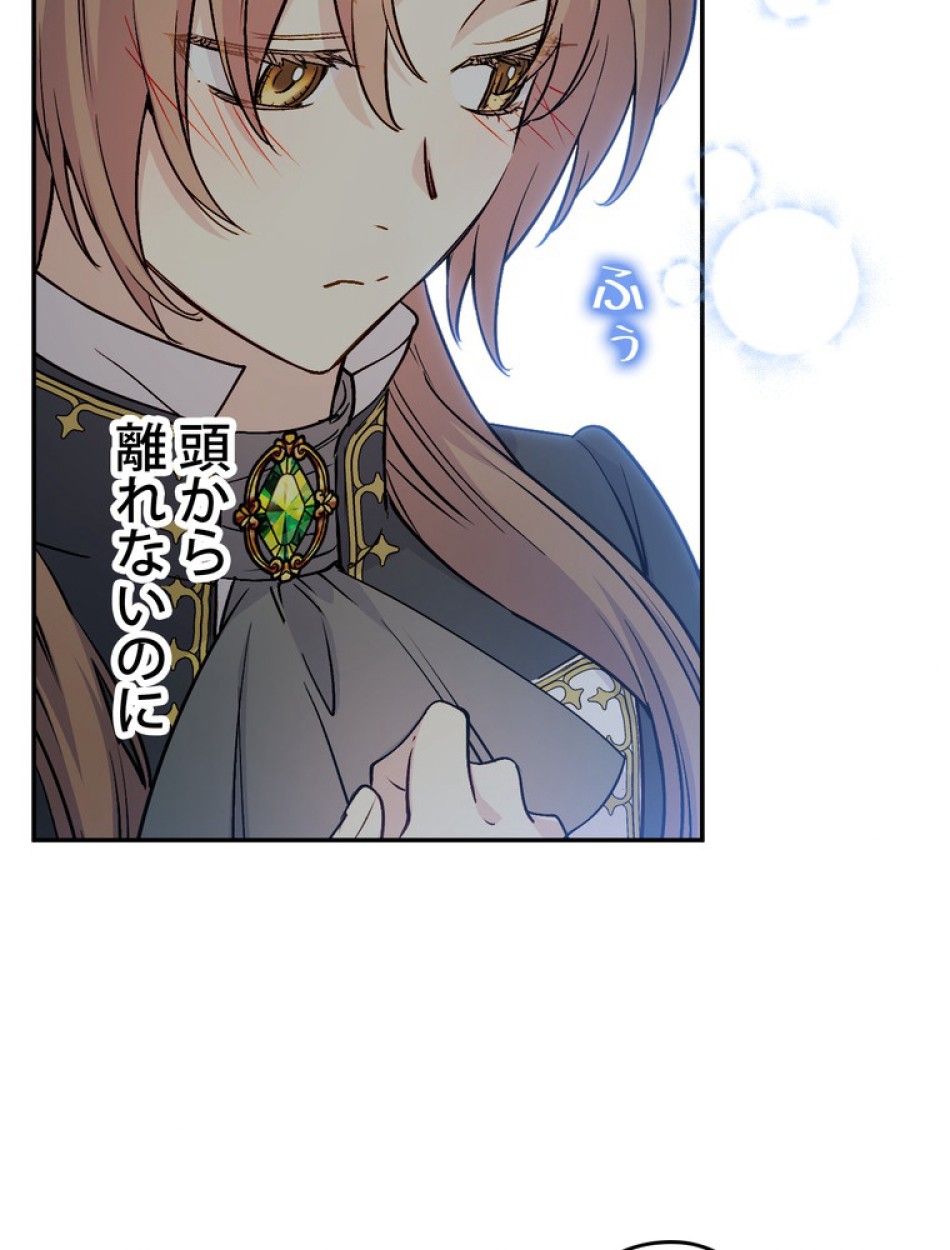 できるメイド様 第70話 - Trang 98