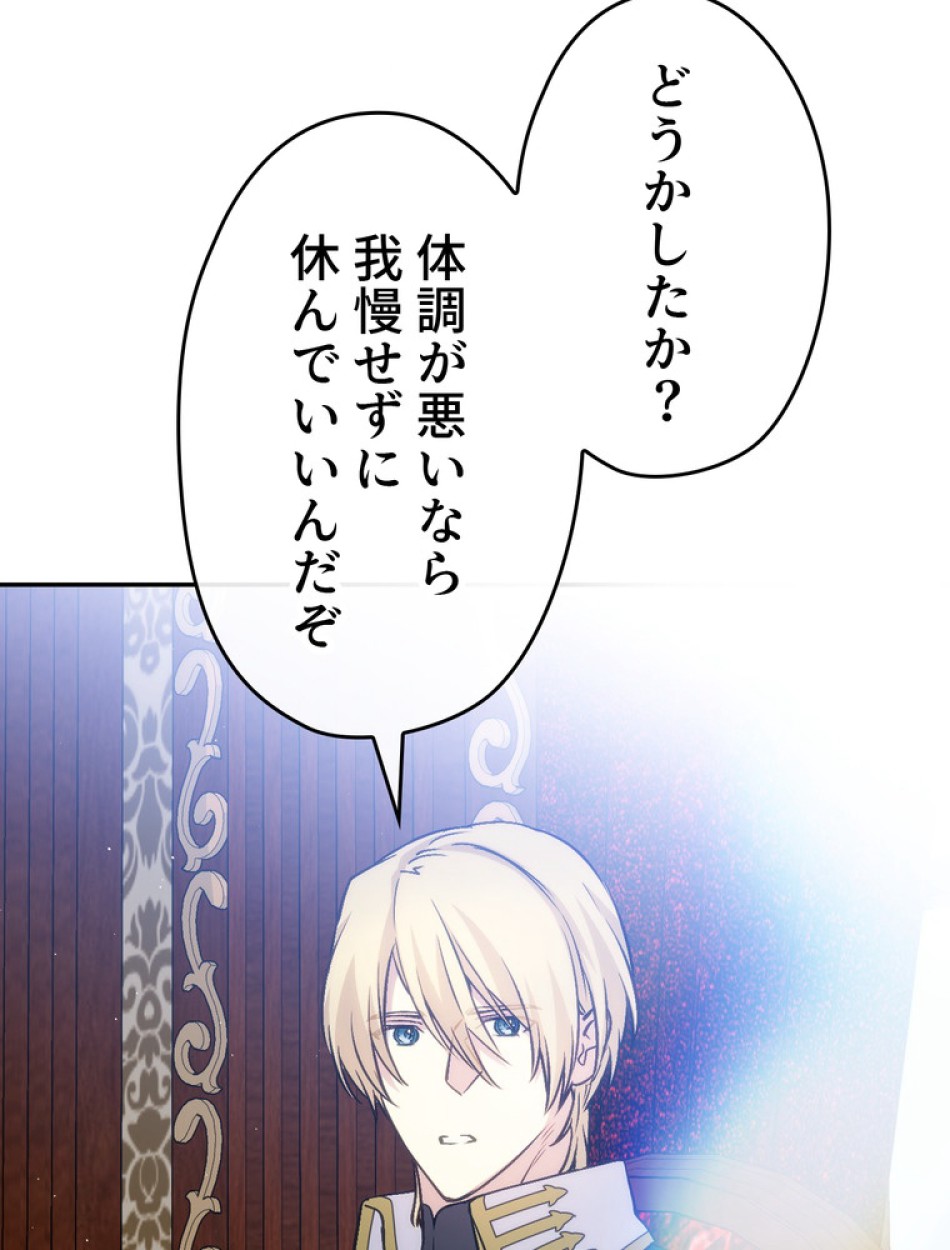 できるメイド様 第70話 - Trang 99