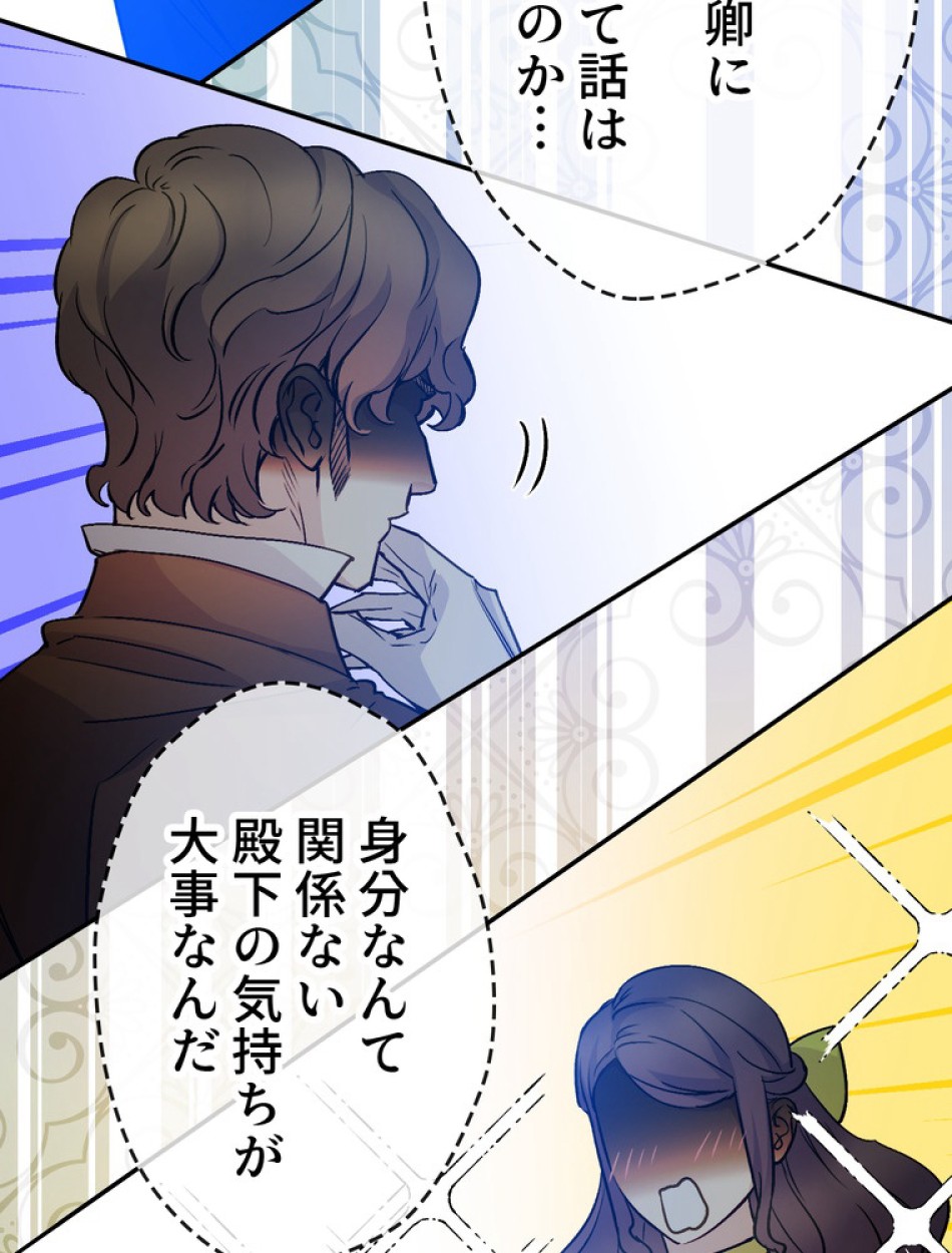 できるメイド様 第71話 - Trang 104