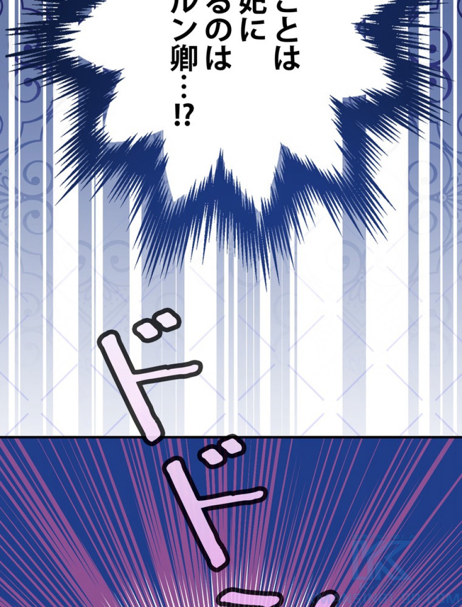 できるメイド様 第71話 - Trang 106