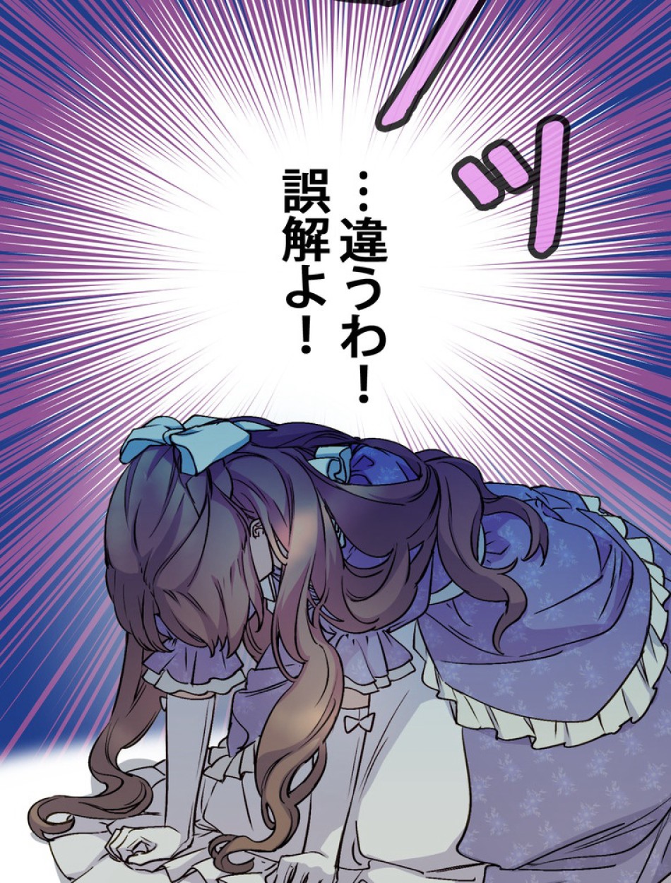 できるメイド様 第71話 - Trang 107