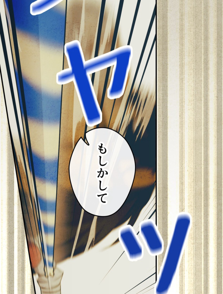 できるメイド様 第71話 - Trang 11