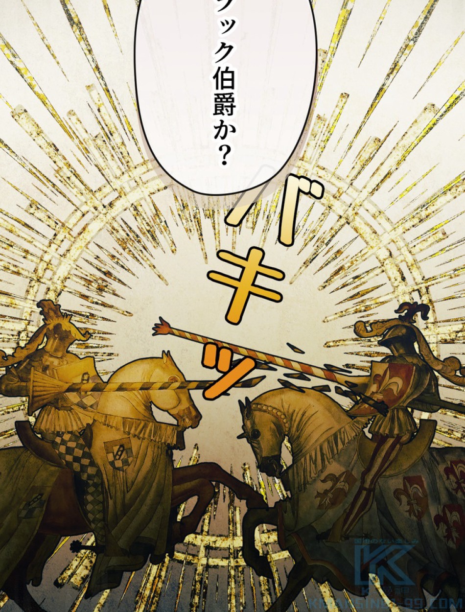 できるメイド様 第71話 - Trang 13